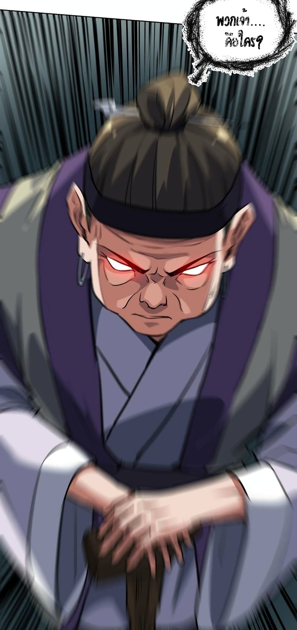 Eternal First Son-in-law page 12