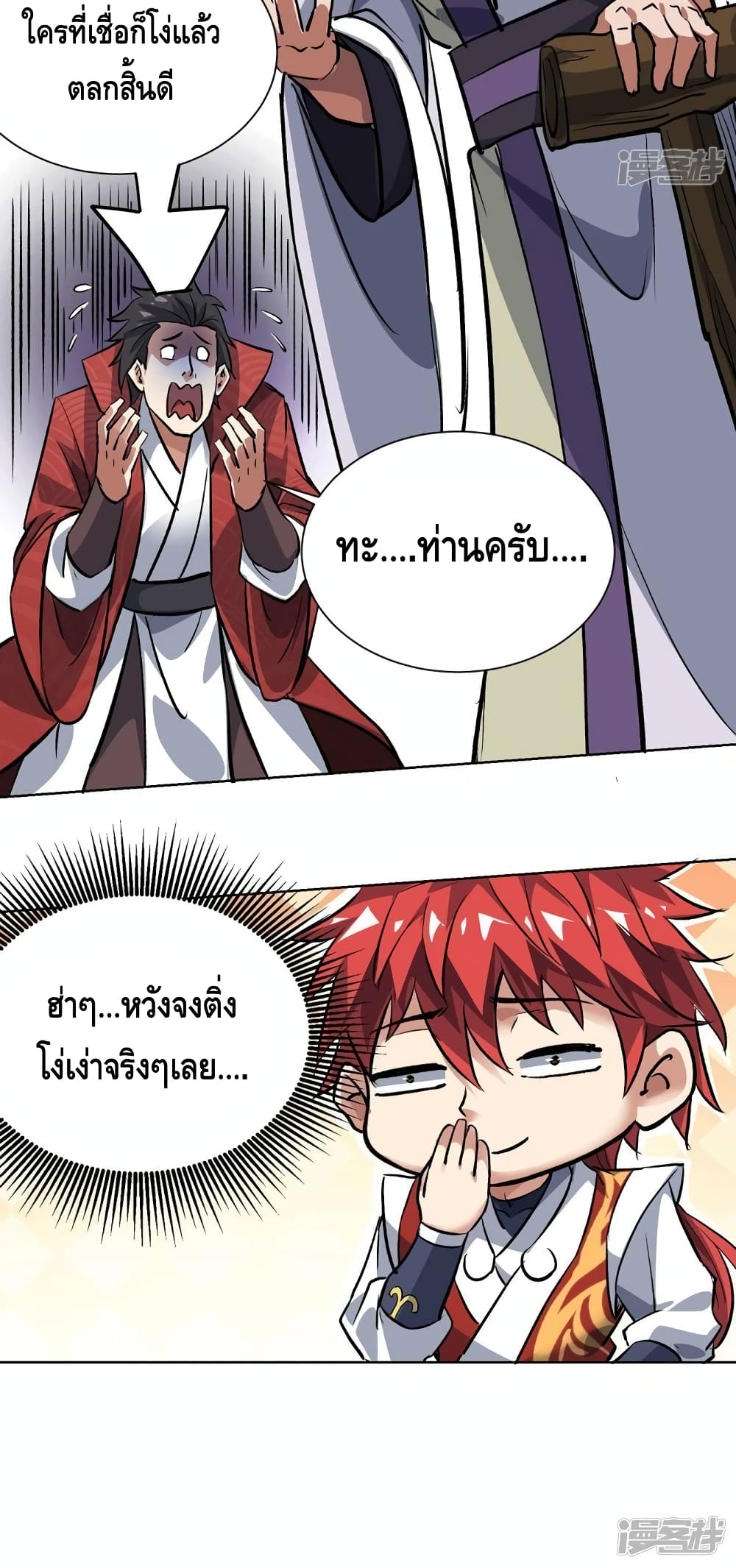Eternal First Son-in-law page 31
