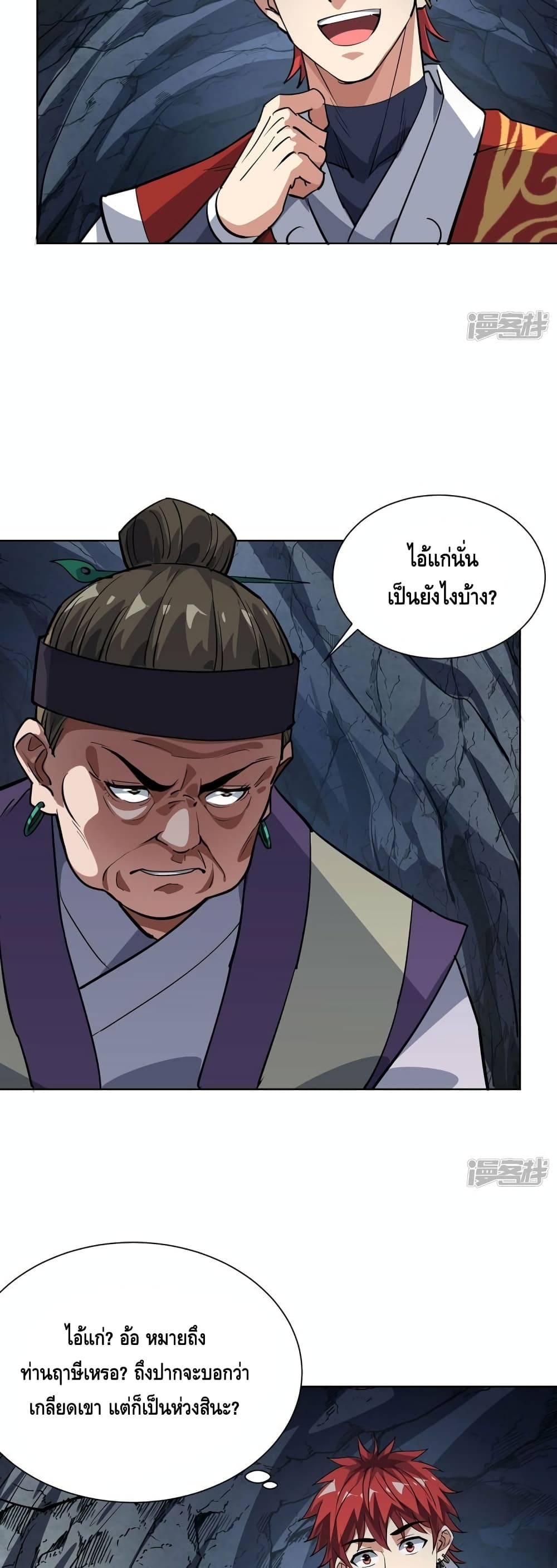 Eternal First Son-in-law page 3
