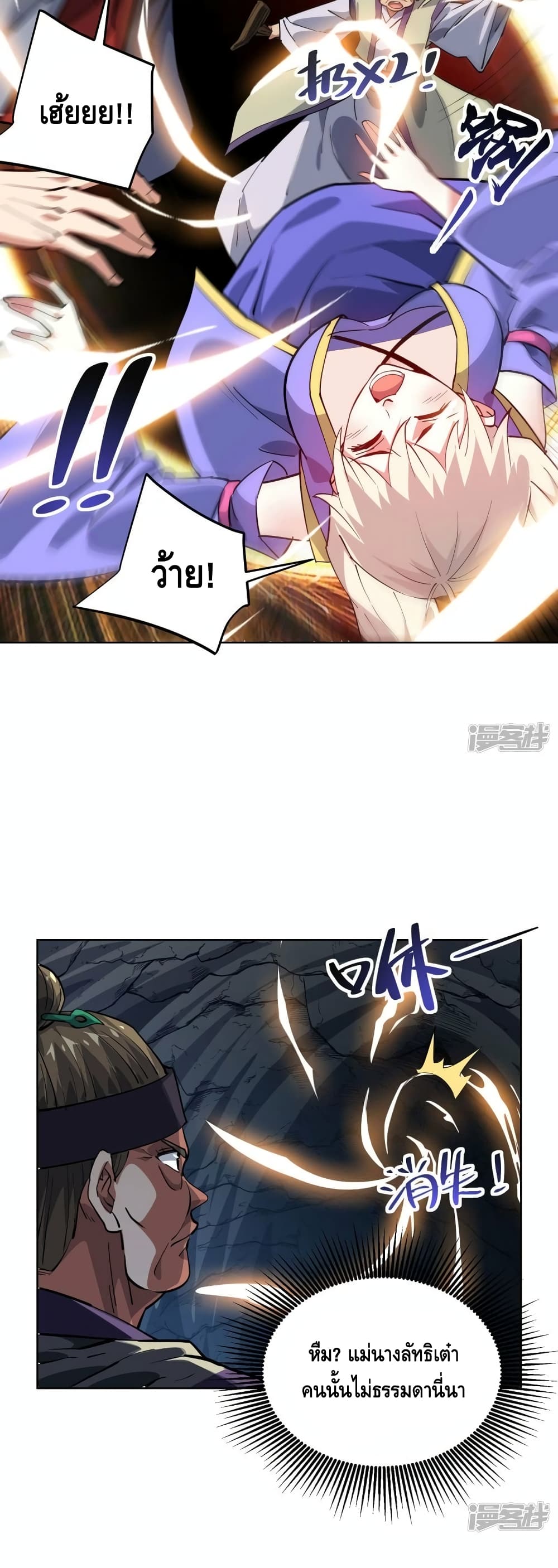 Eternal First Son-in-law page 13