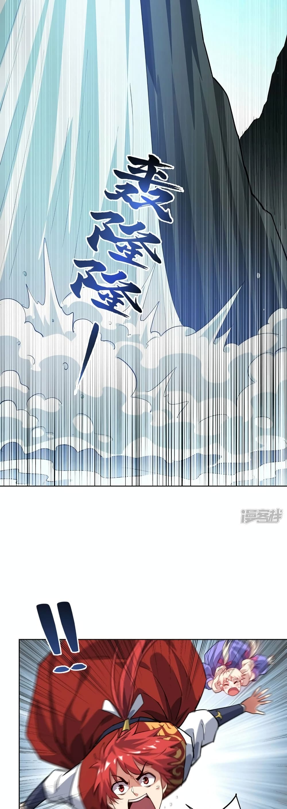 Eternal First Son-in-law page 20