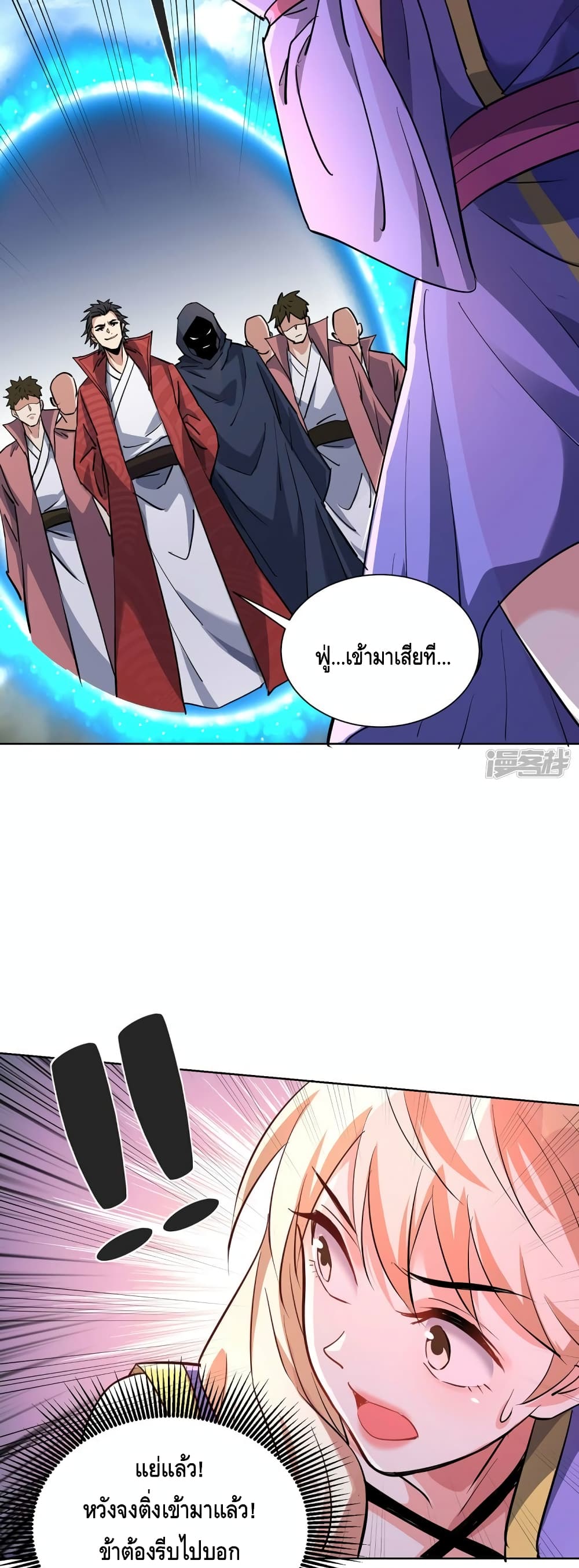 Eternal First Son-in-law page 19