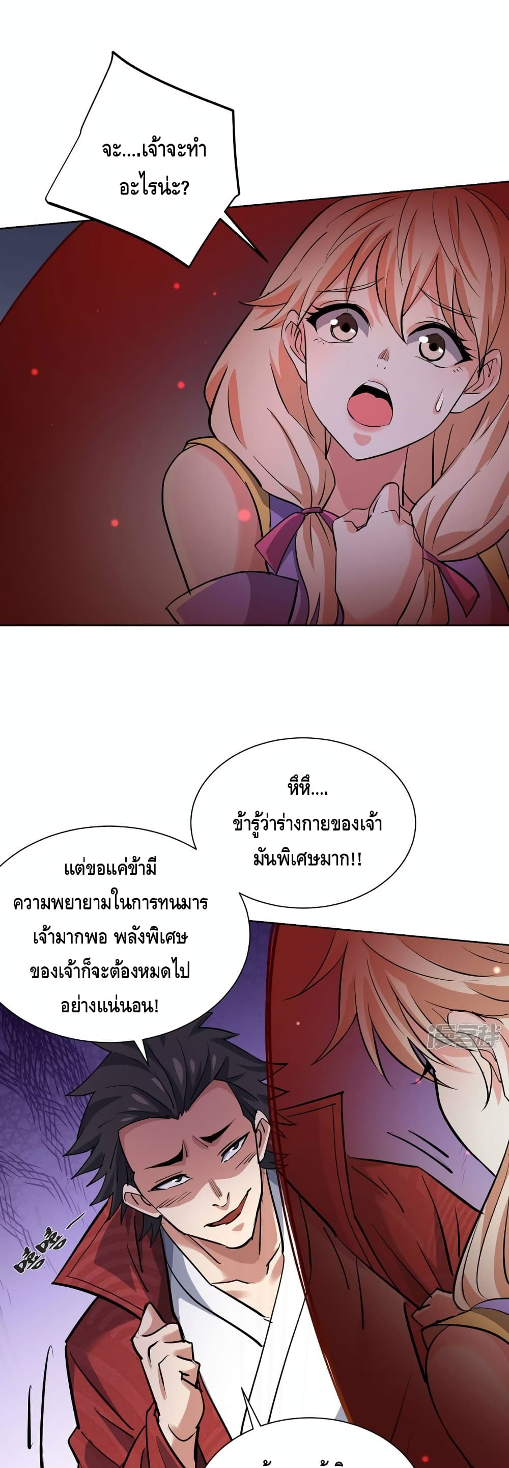 Eternal First Son-in-law page 4