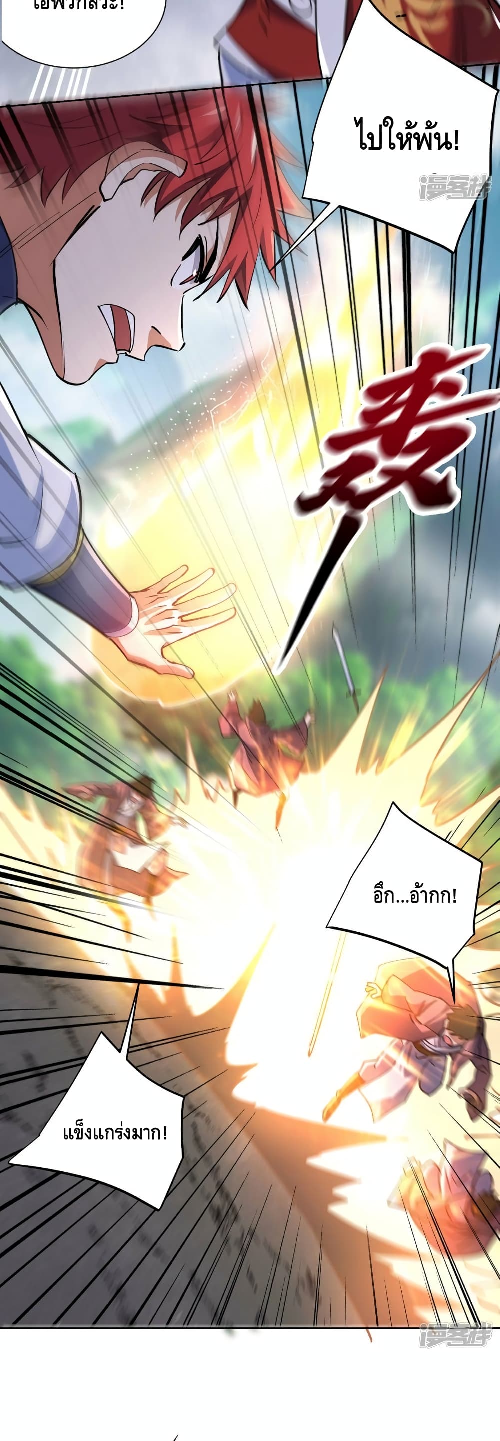 Eternal First Son-in-law page 10