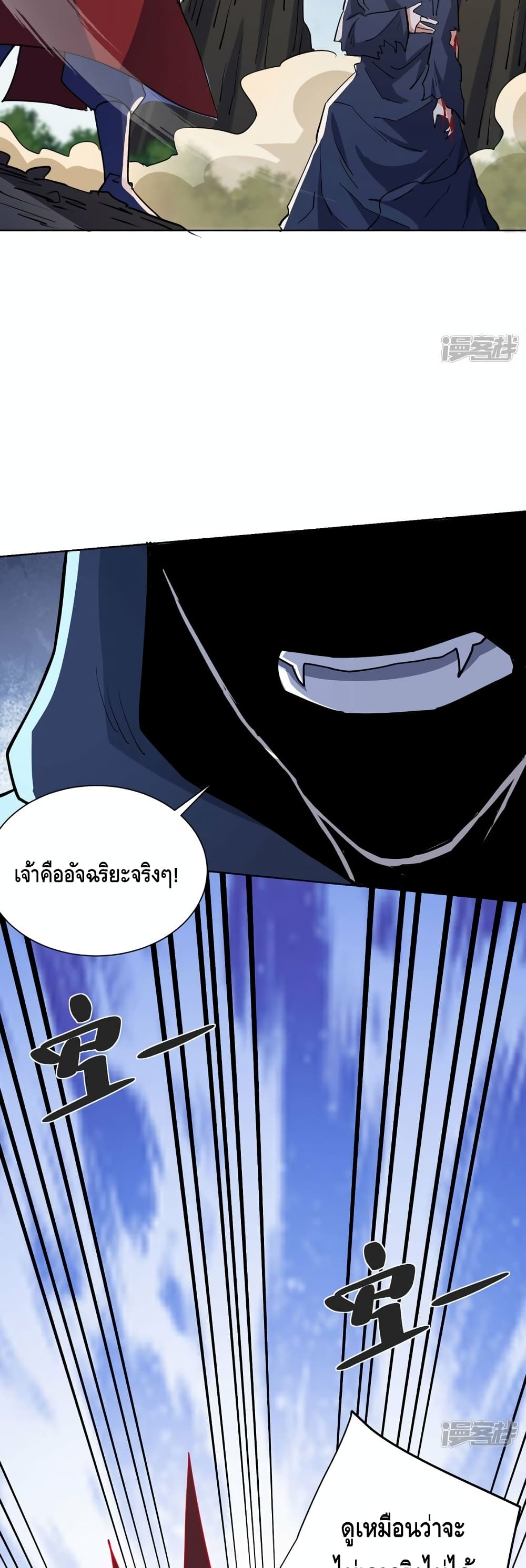 Eternal First Son-in-law page 11
