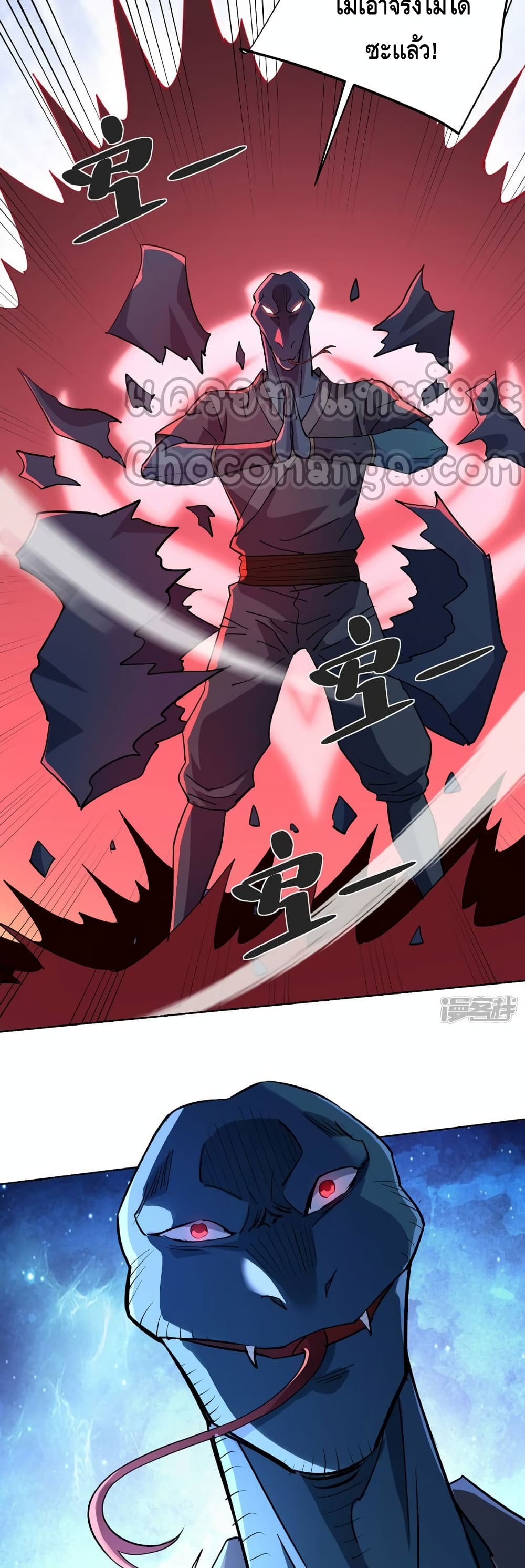 Eternal First Son-in-law page 12