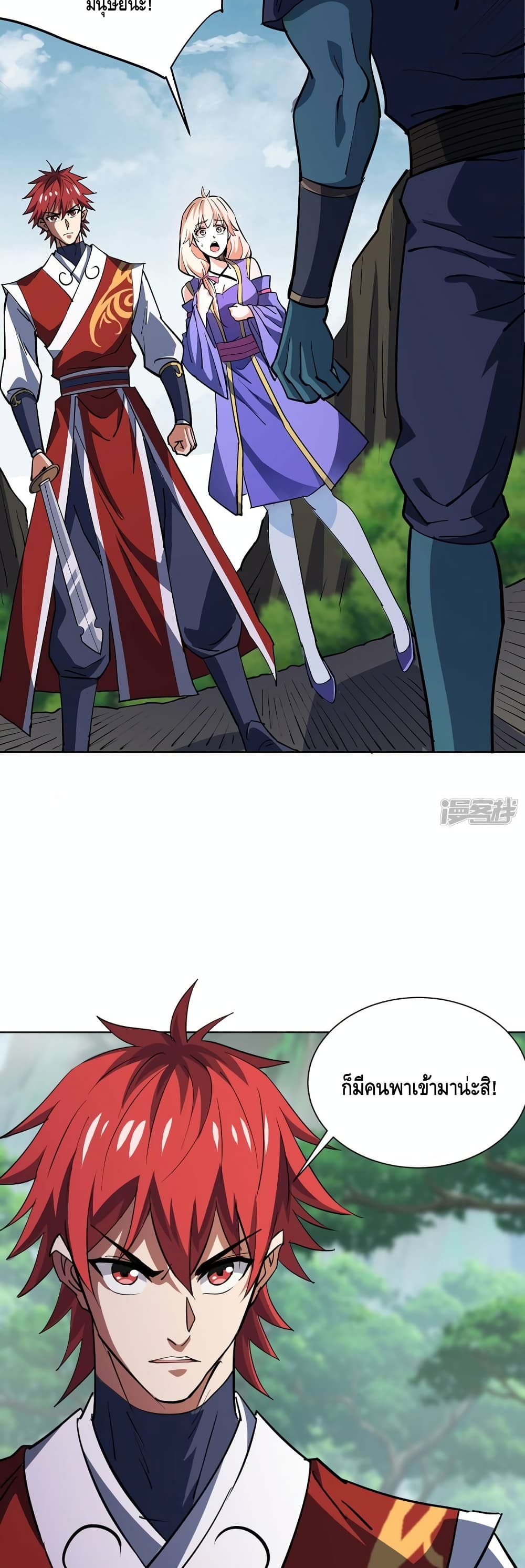 Eternal First Son-in-law page 14