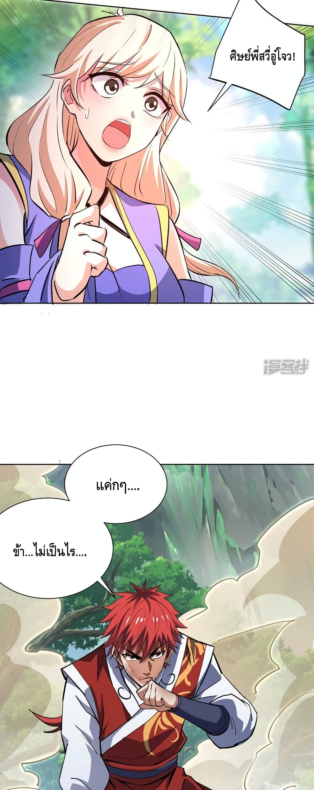 Eternal First Son-in-law page 6