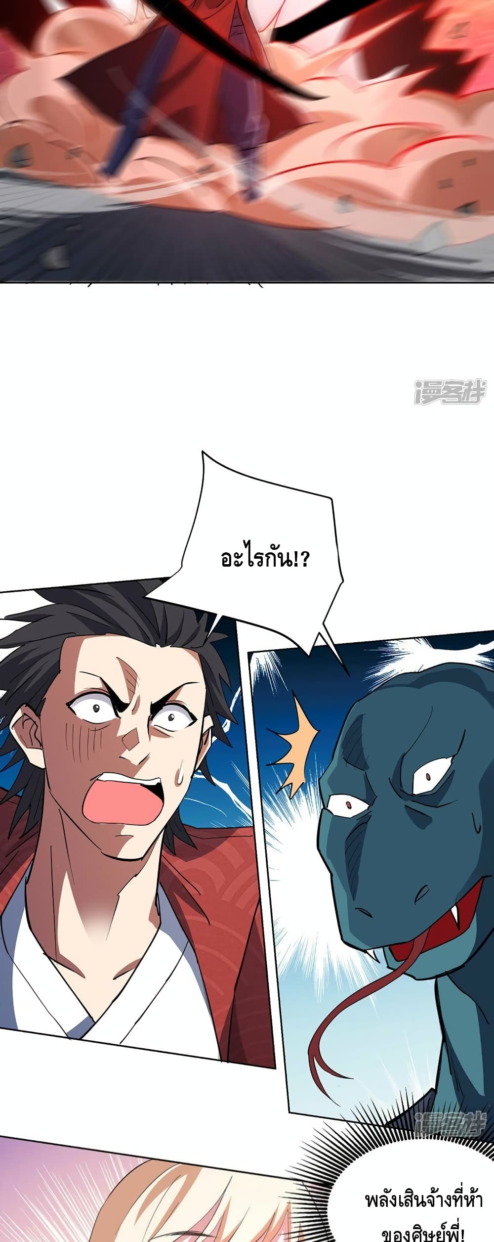 Eternal First Son-in-law page 11