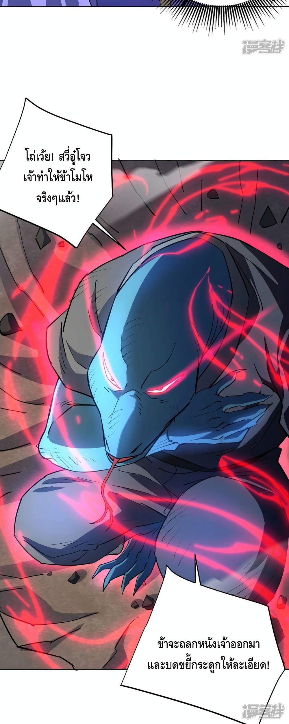 Eternal First Son-in-law page 21