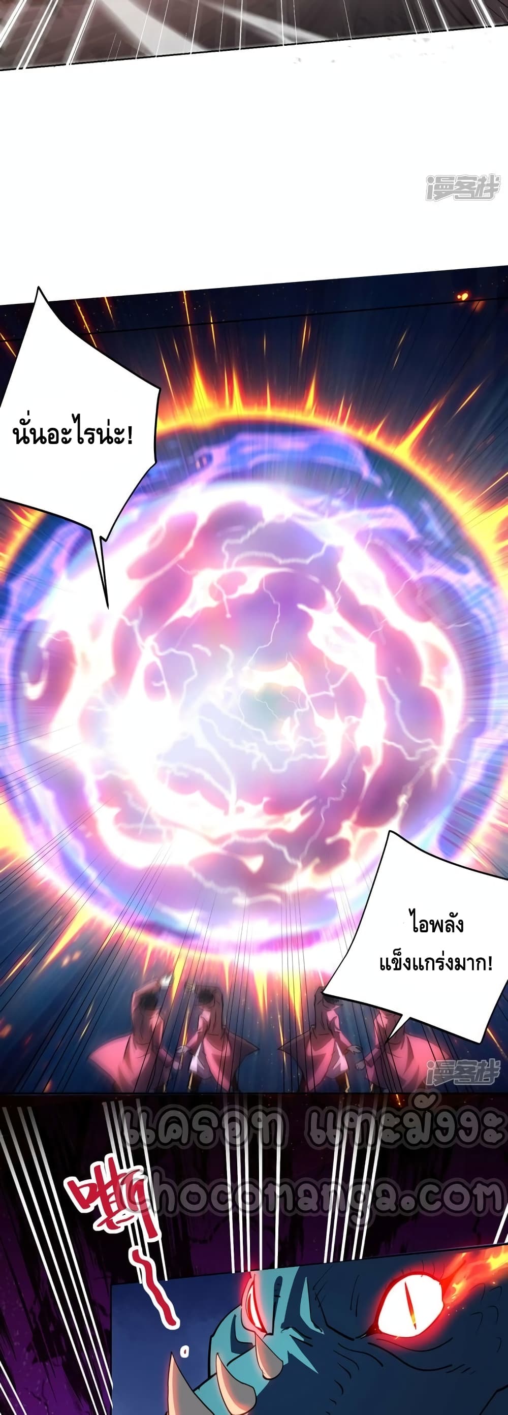 Eternal First Son-in-law page 4