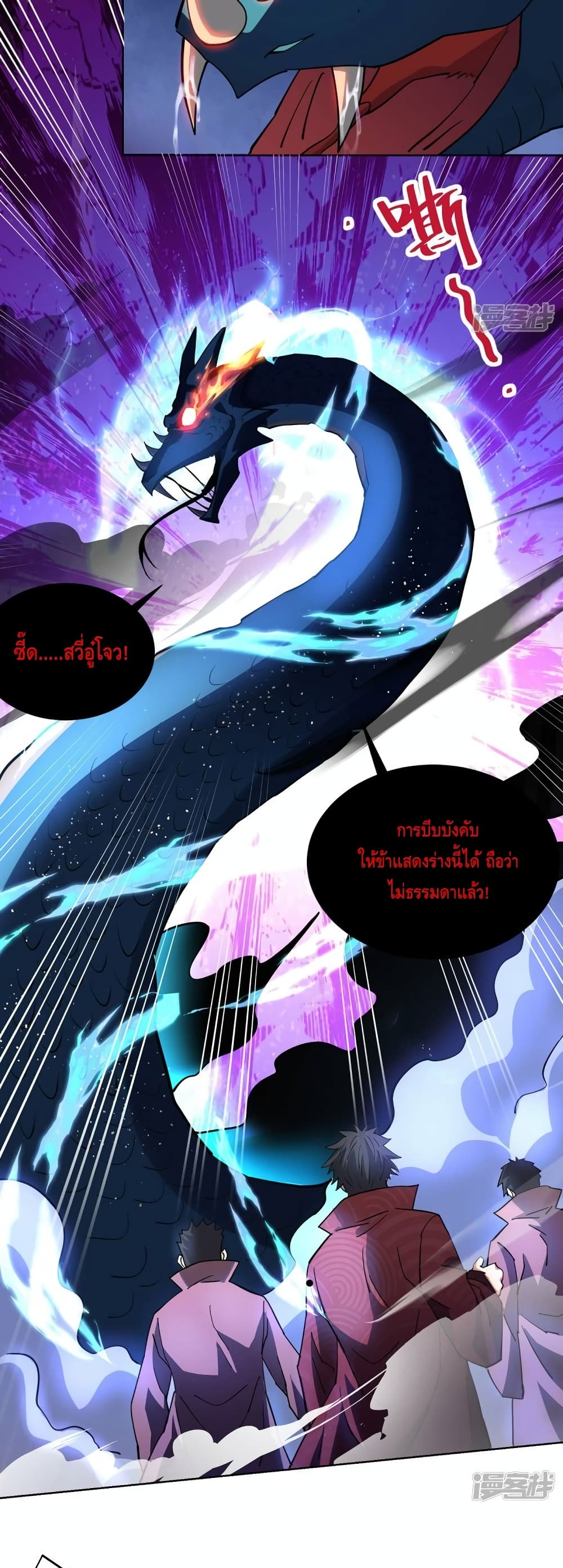Eternal First Son-in-law page 5