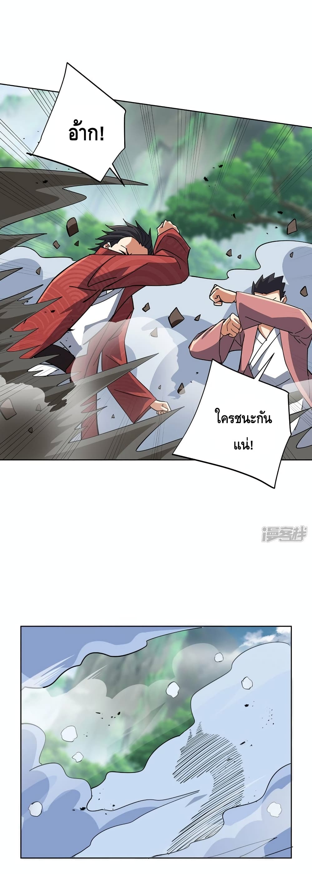 Eternal First Son-in-law page 2