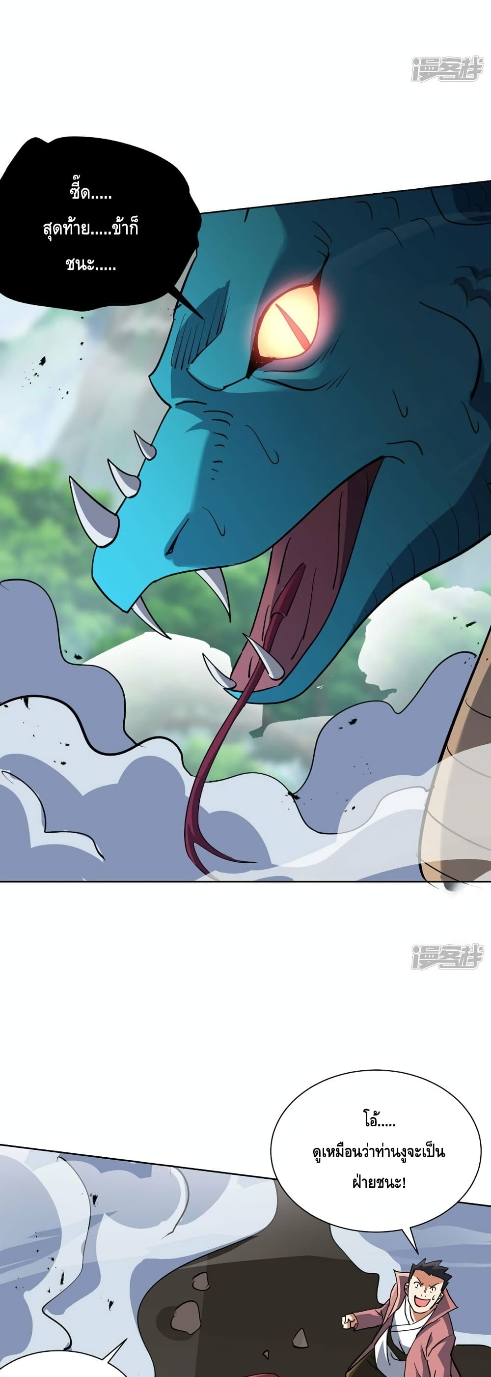 Eternal First Son-in-law page 3