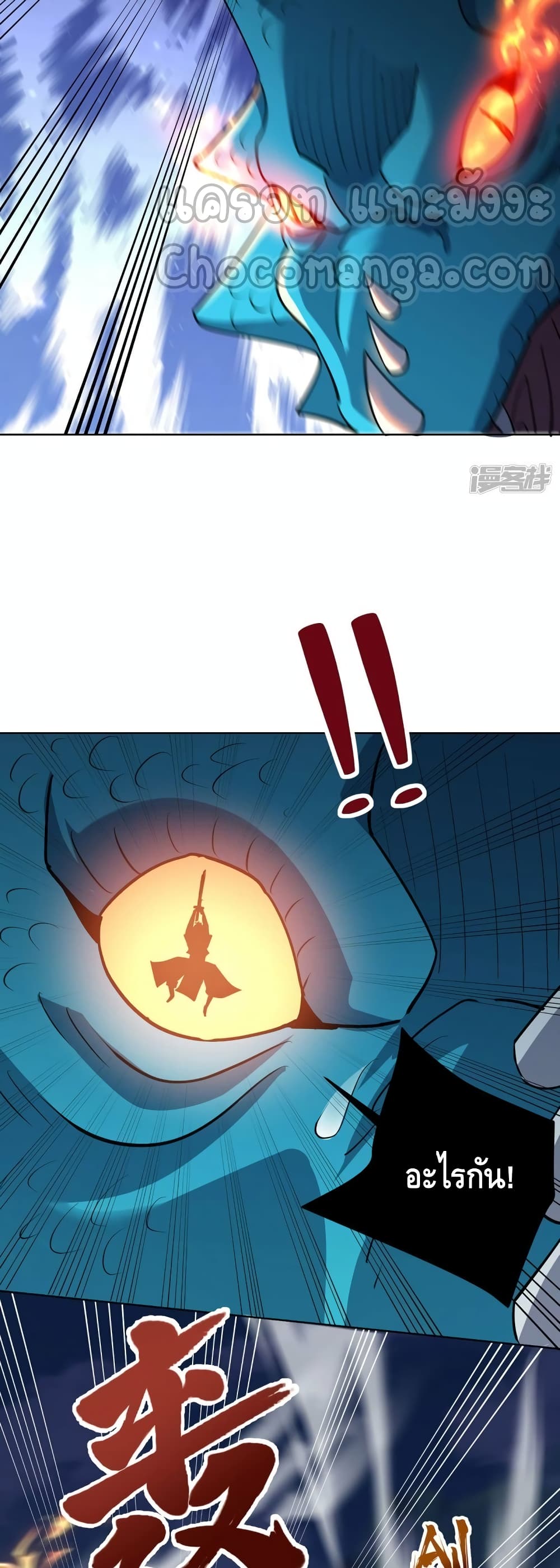 Eternal First Son-in-law page 5