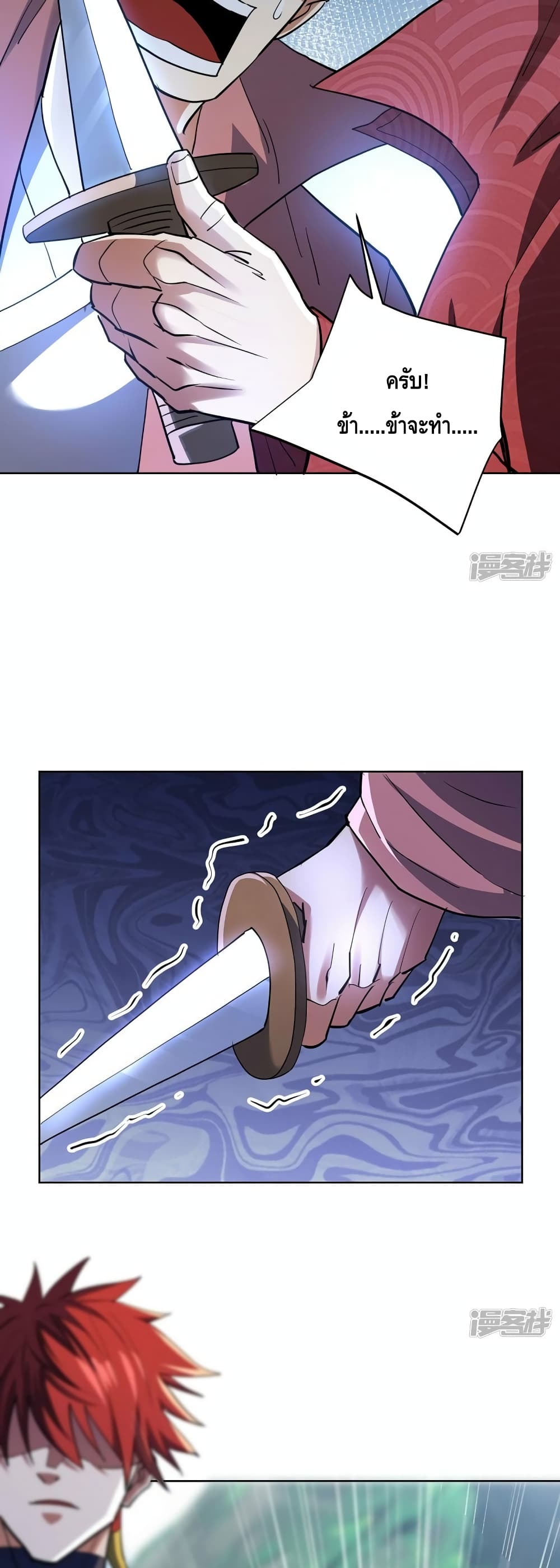 Eternal First Son-in-law page 13