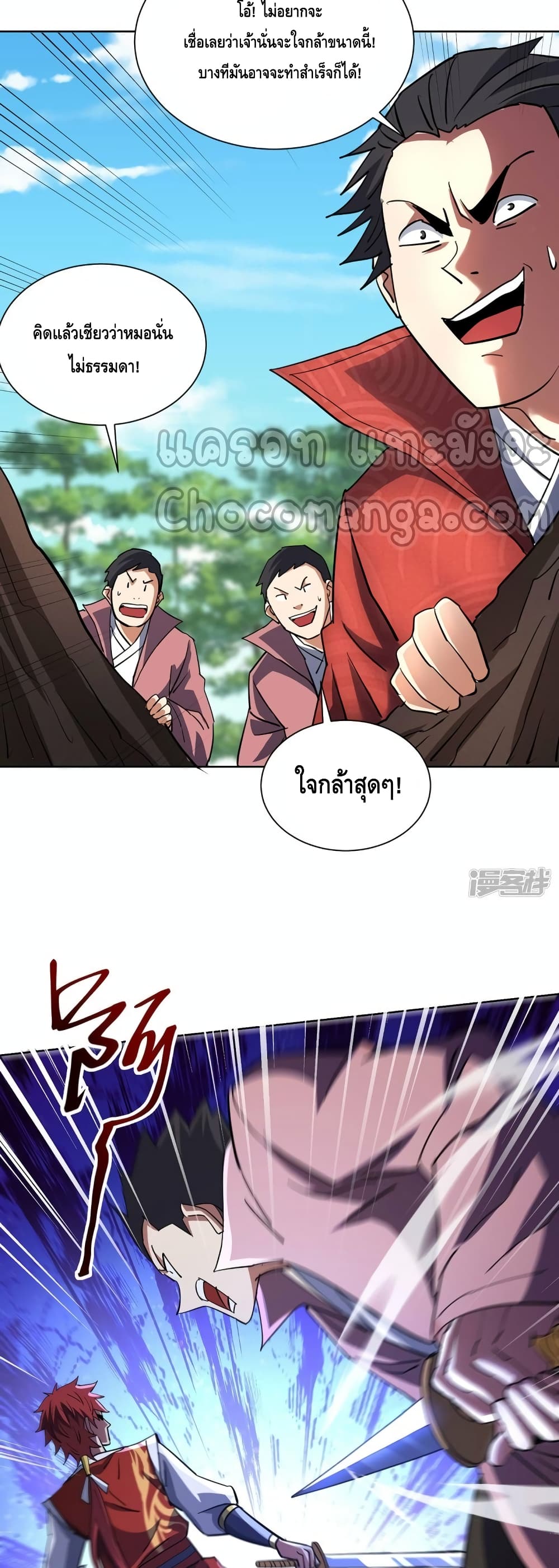 Eternal First Son-in-law page 18