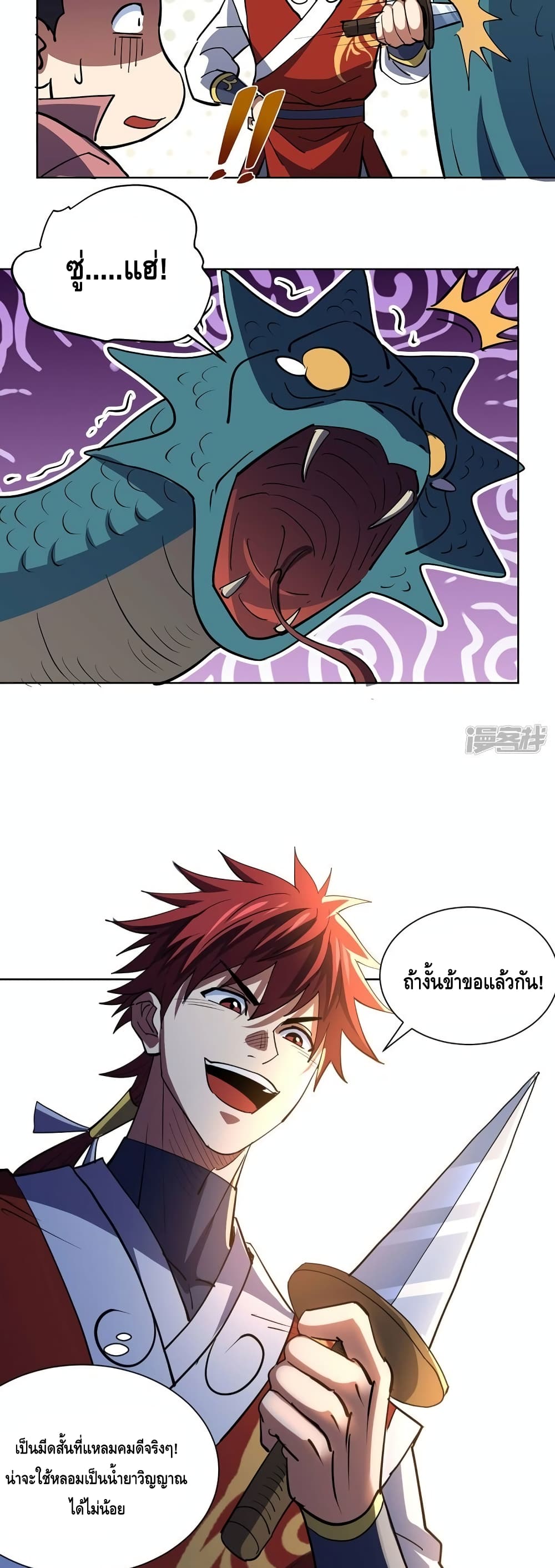Eternal First Son-in-law page 3