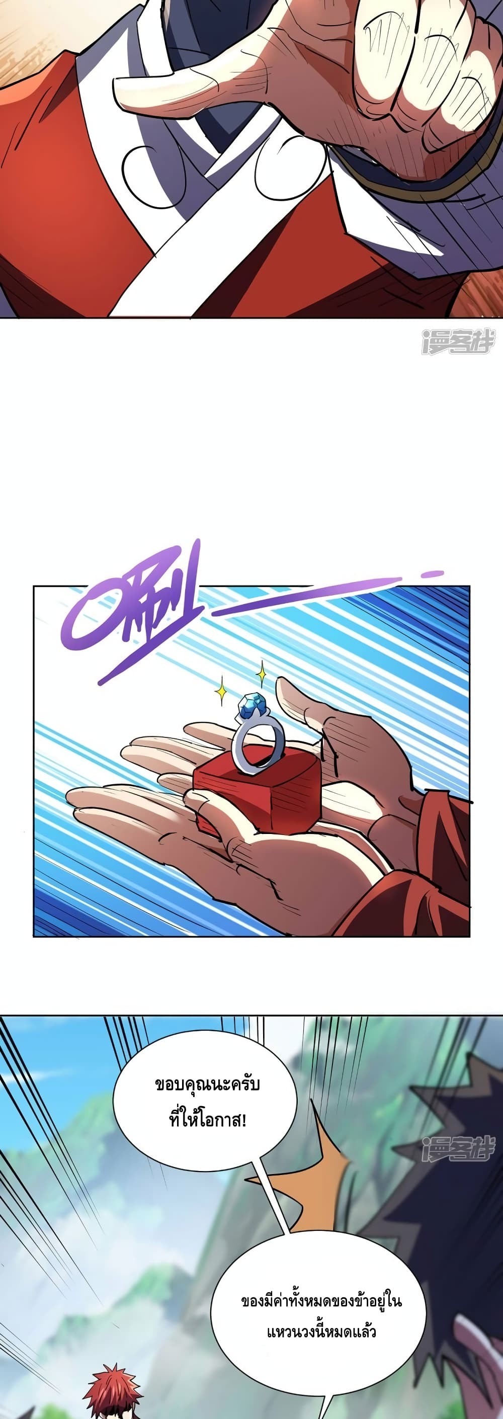 Eternal First Son-in-law page 7