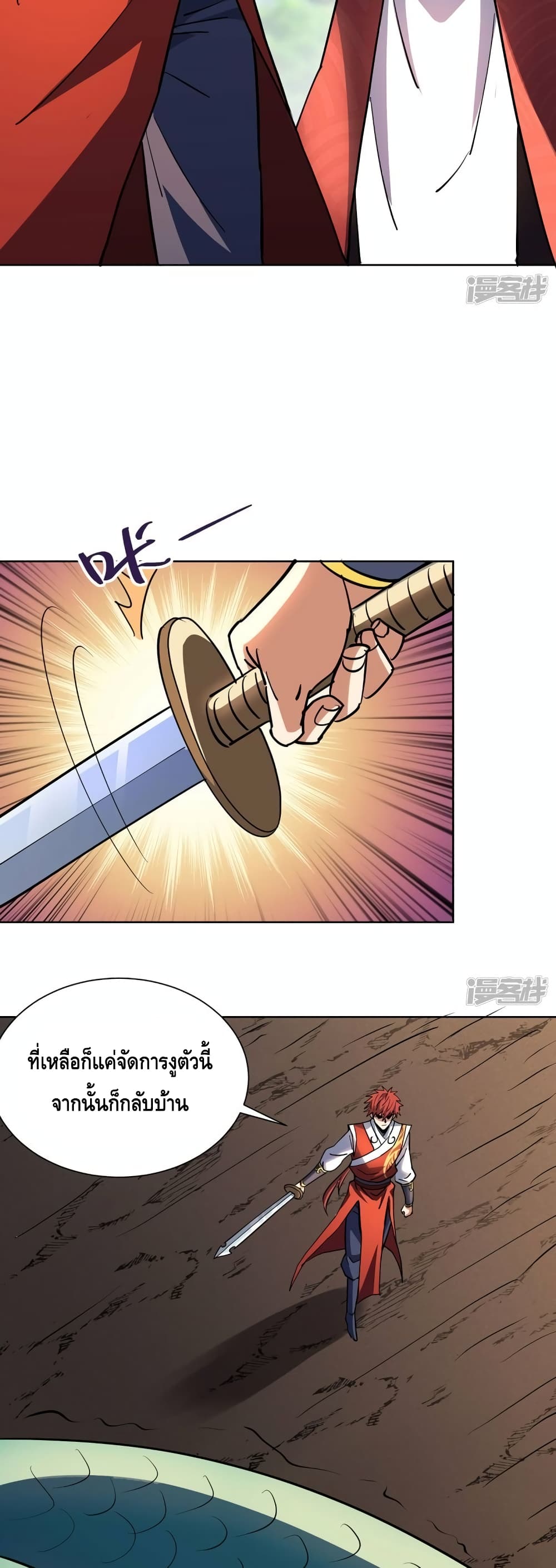 Eternal First Son-in-law page 10