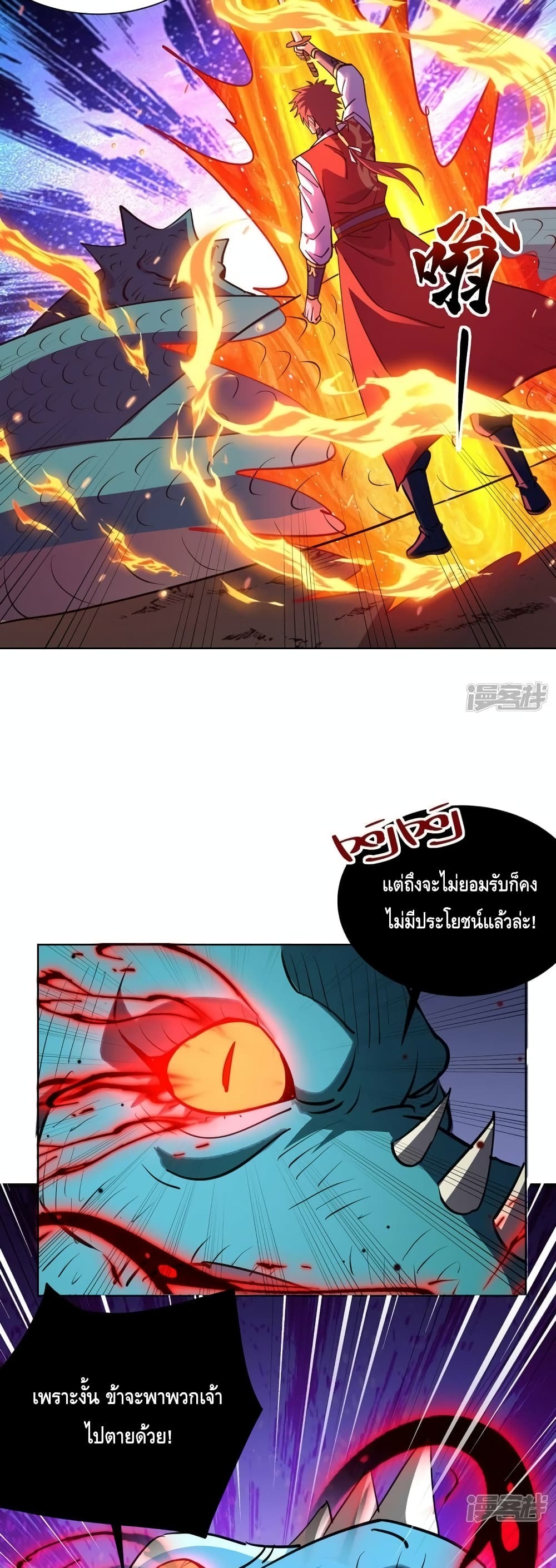 Eternal First Son-in-law page 12