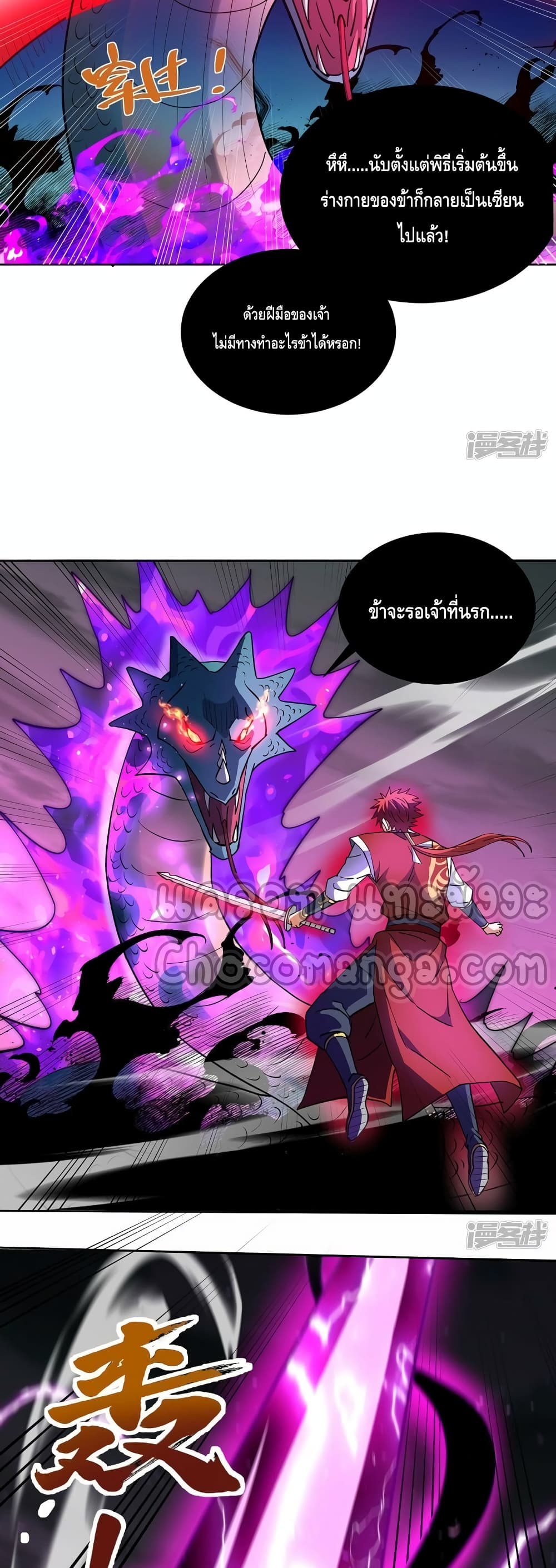 Eternal First Son-in-law page 19