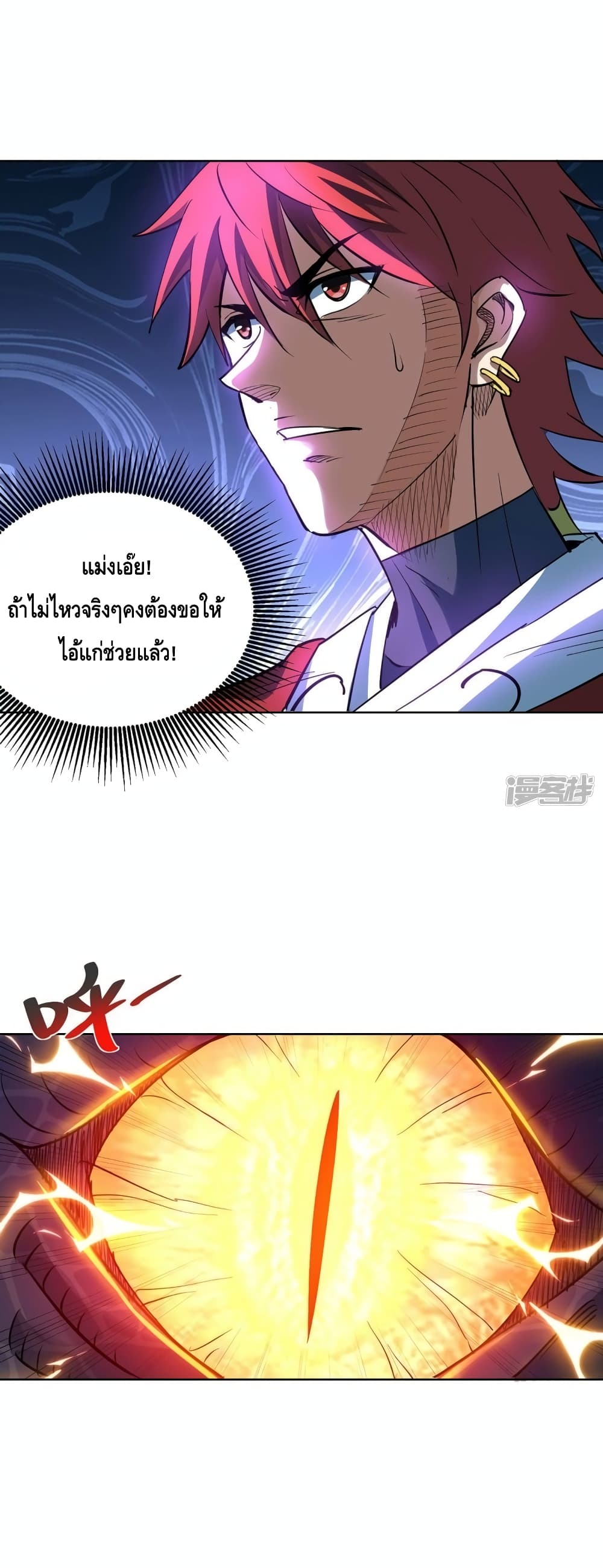 Eternal First Son-in-law page 2