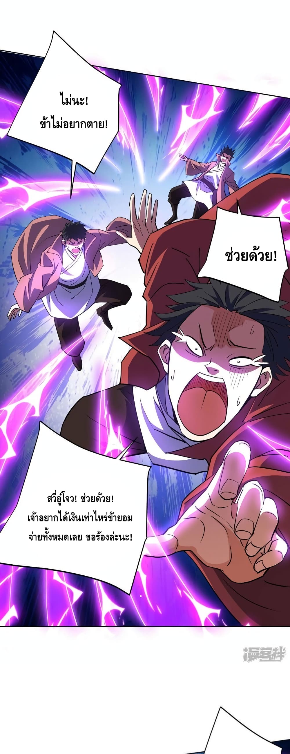 Eternal First Son-in-law page 7