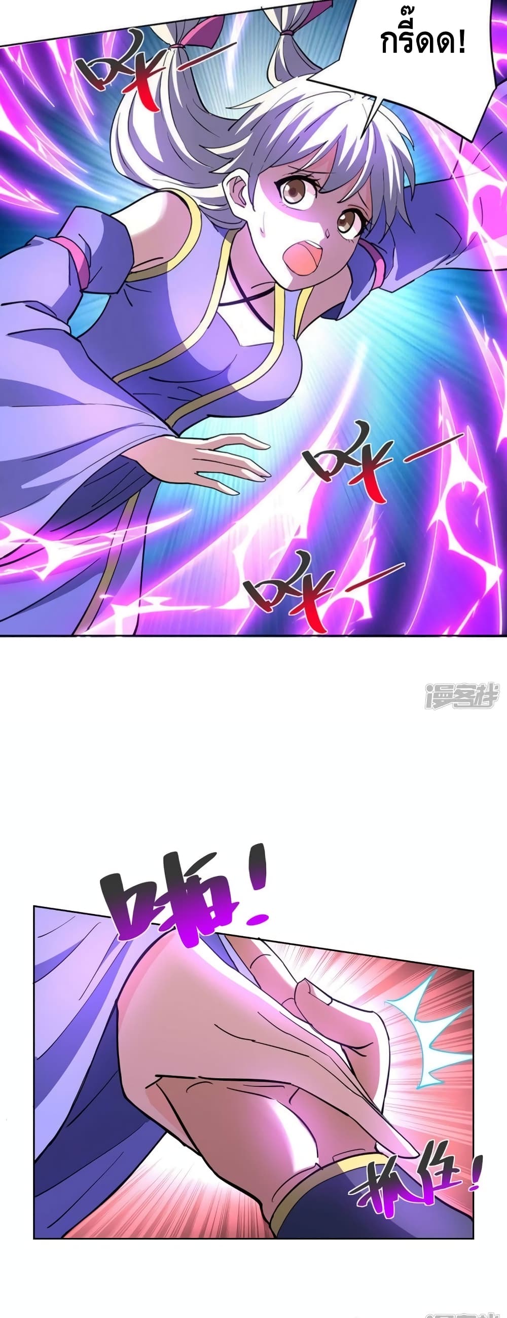 Eternal First Son-in-law page 8