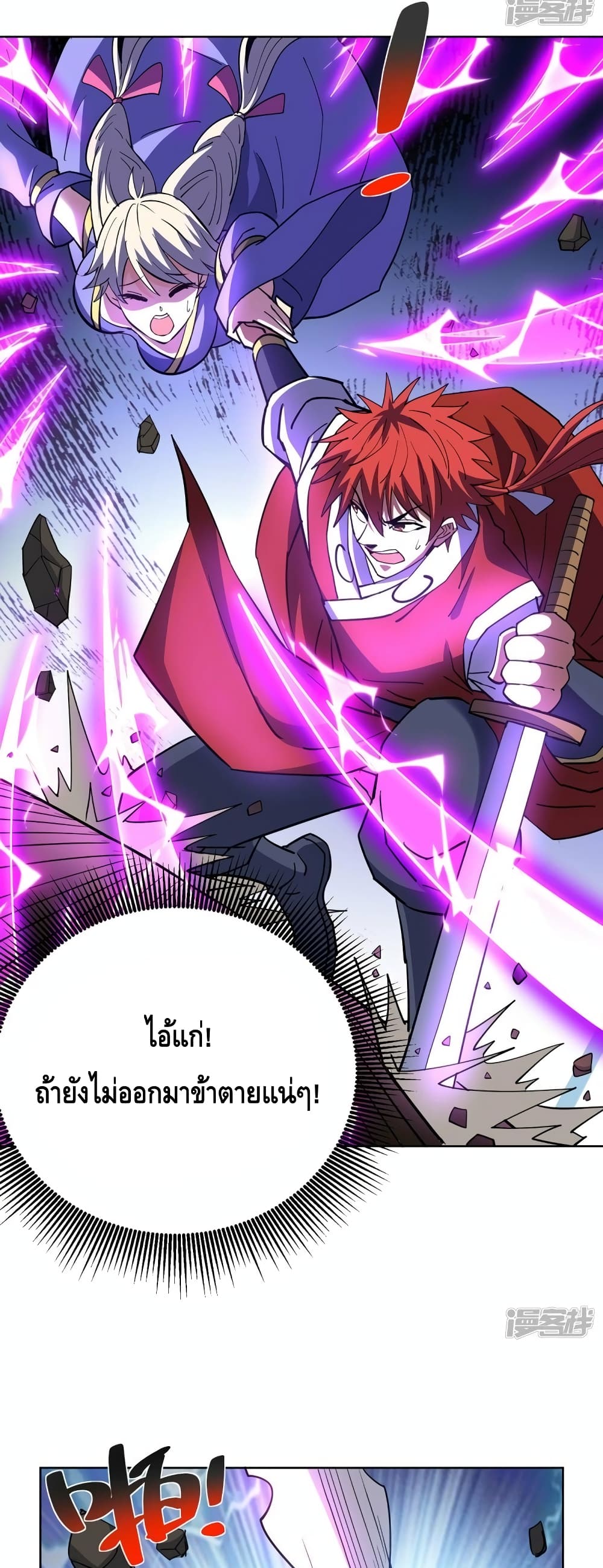 Eternal First Son-in-law page 9