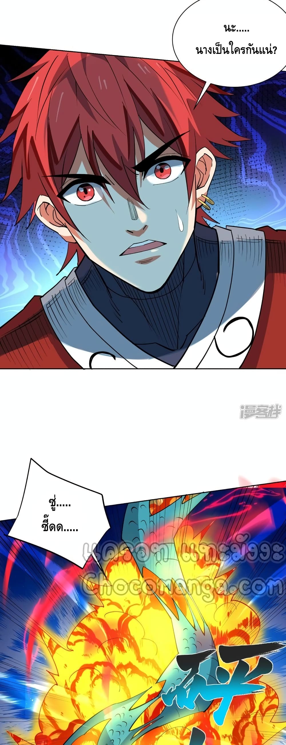 Eternal First Son-in-law page 18