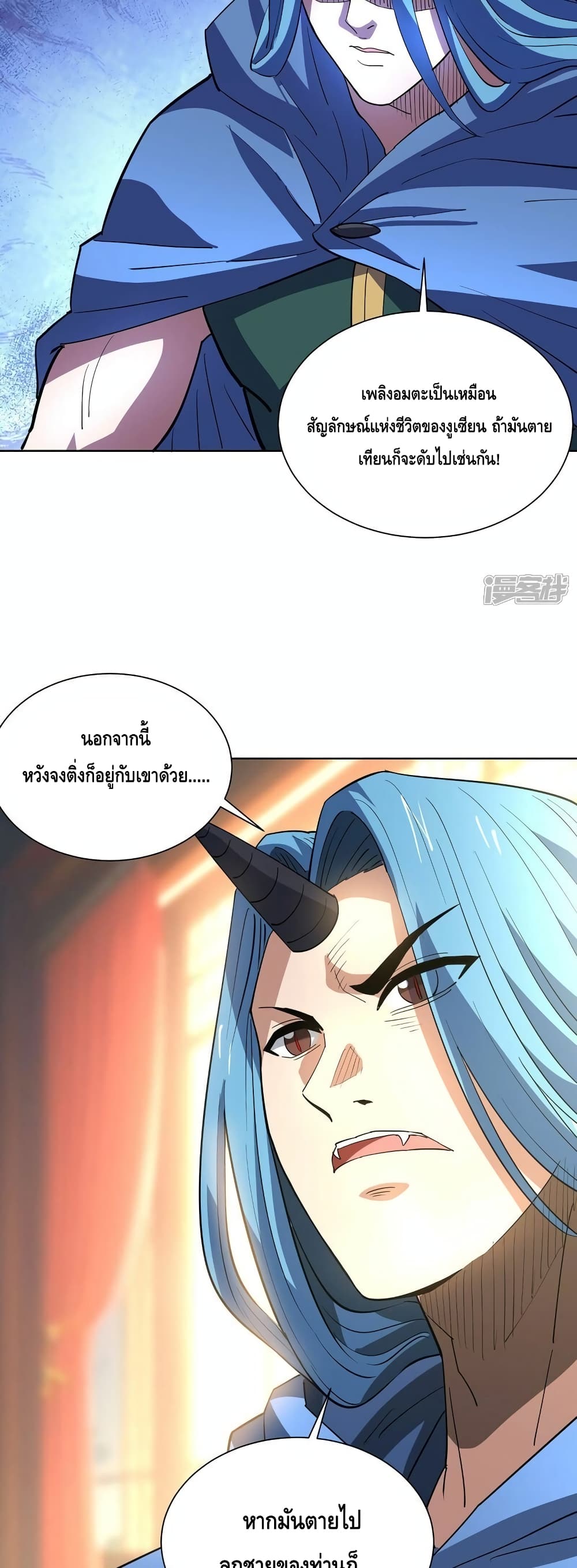 Eternal First Son-in-law page 6