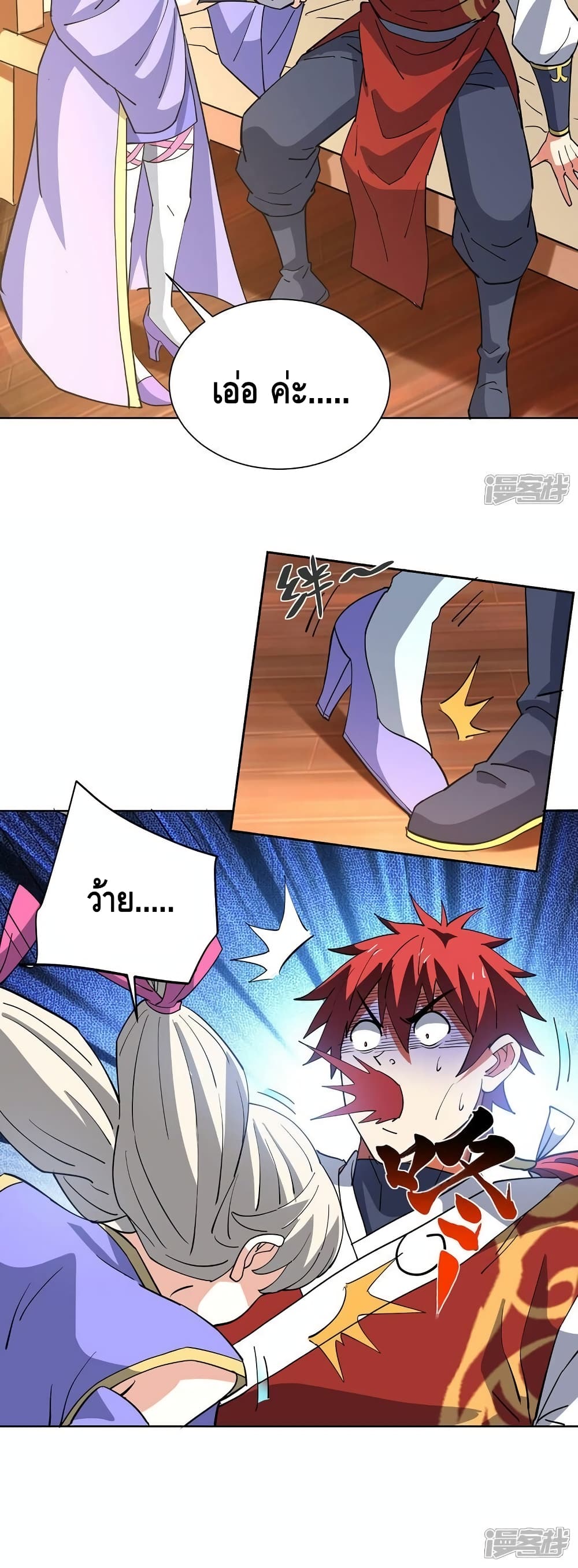 Eternal First Son-in-law page 21