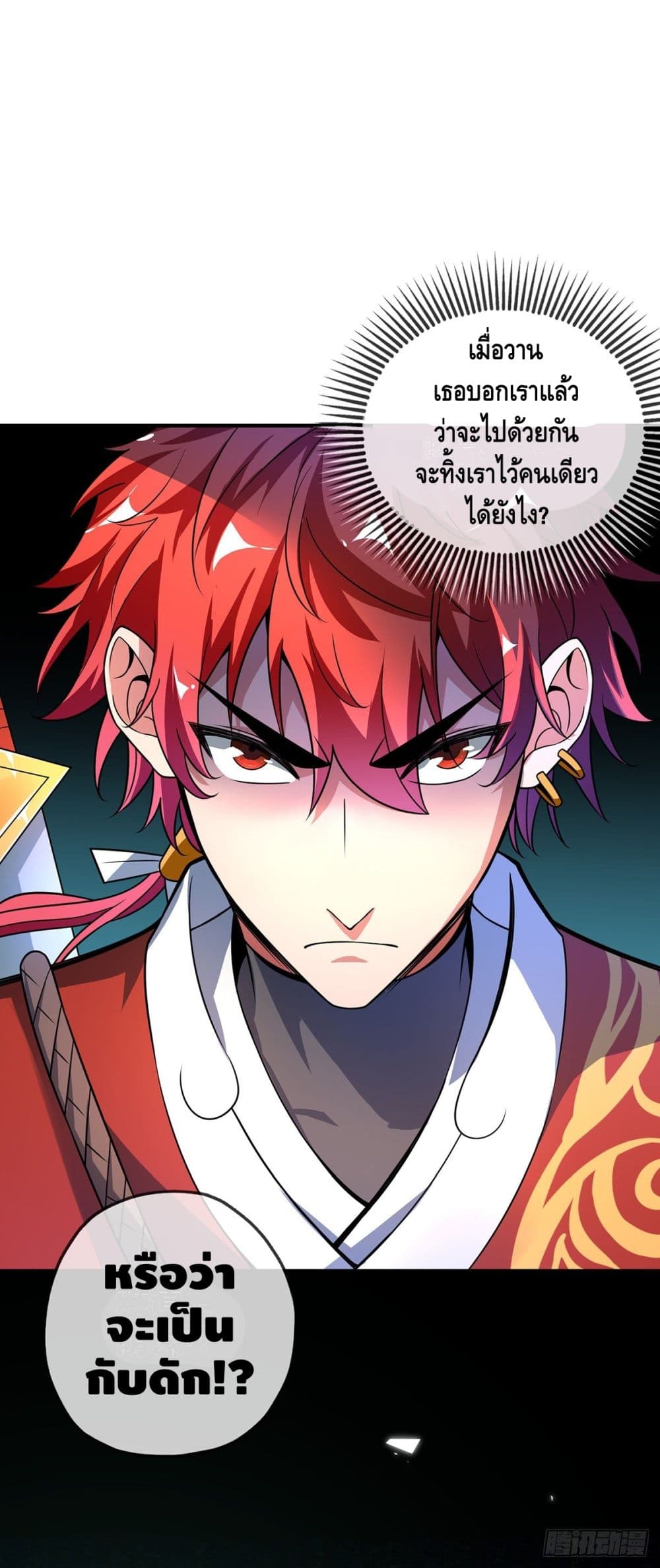 Eternal First Son-in-law page 16