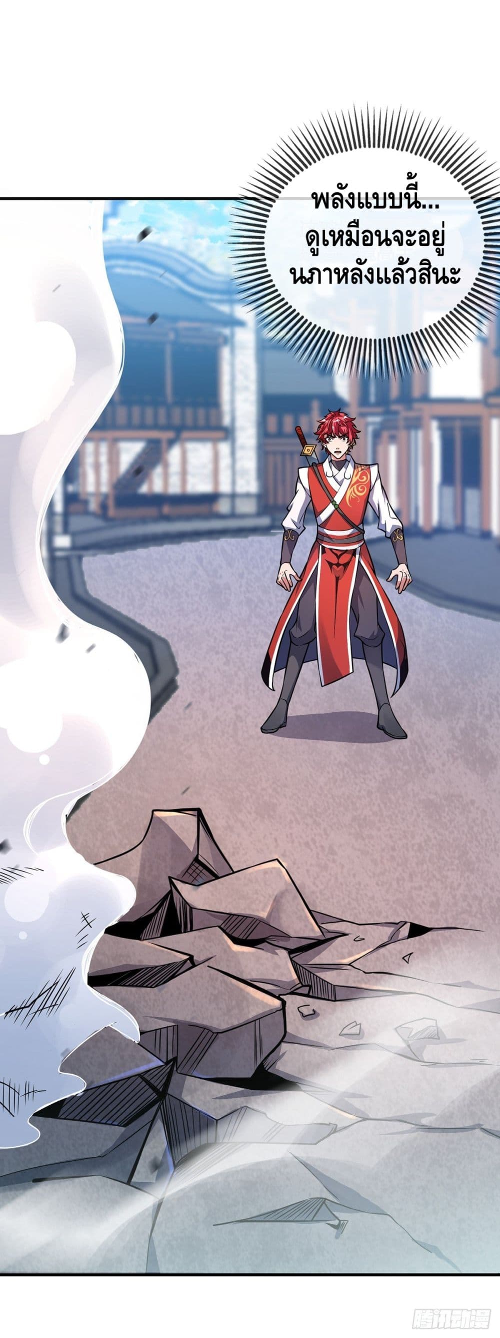 Eternal First Son-in-law page 23