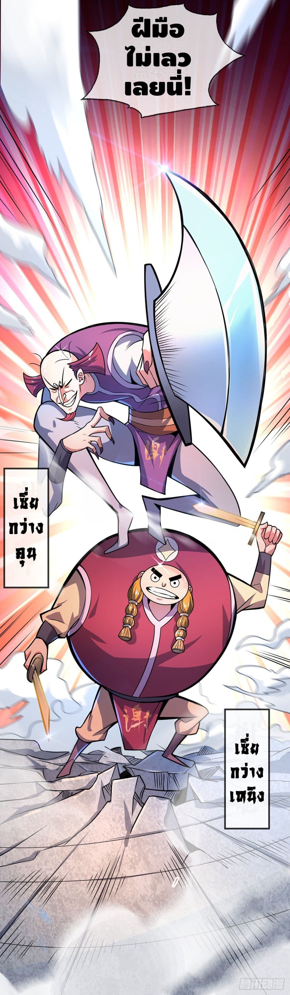 Eternal First Son-in-law page 25