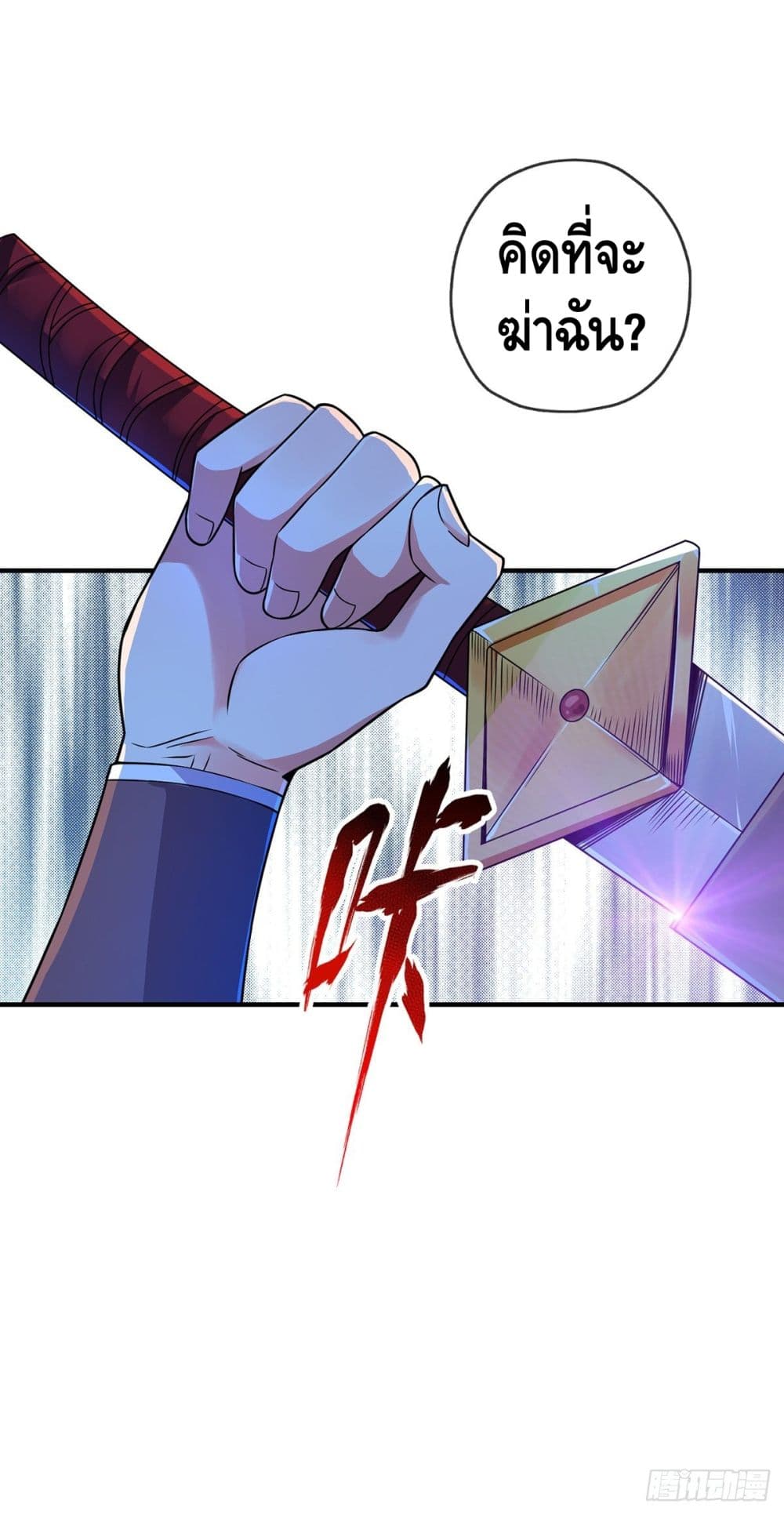 Eternal First Son-in-law page 5