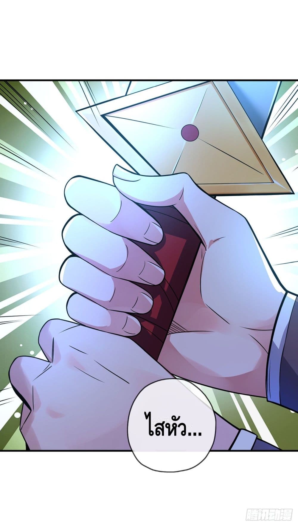 Eternal First Son-in-law page 11