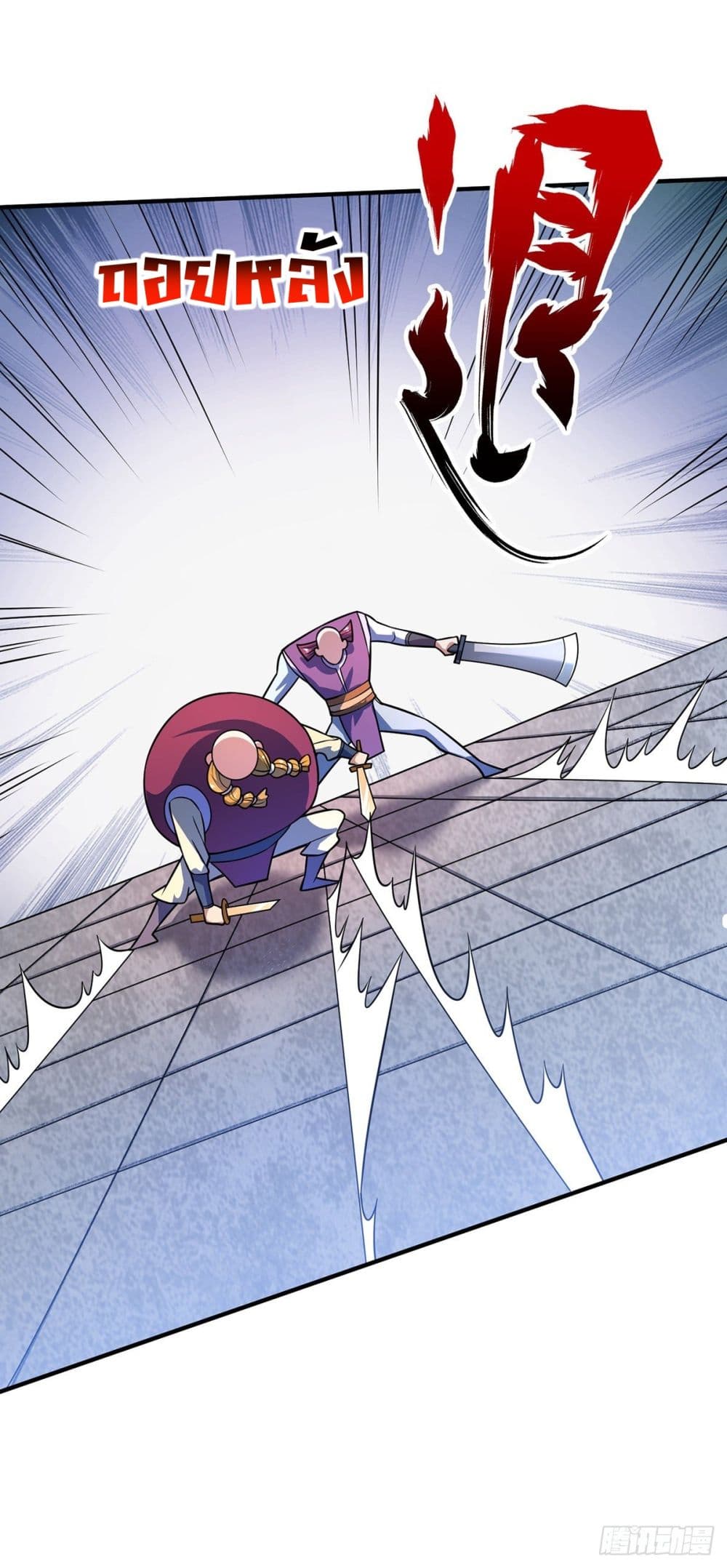 Eternal First Son-in-law page 13