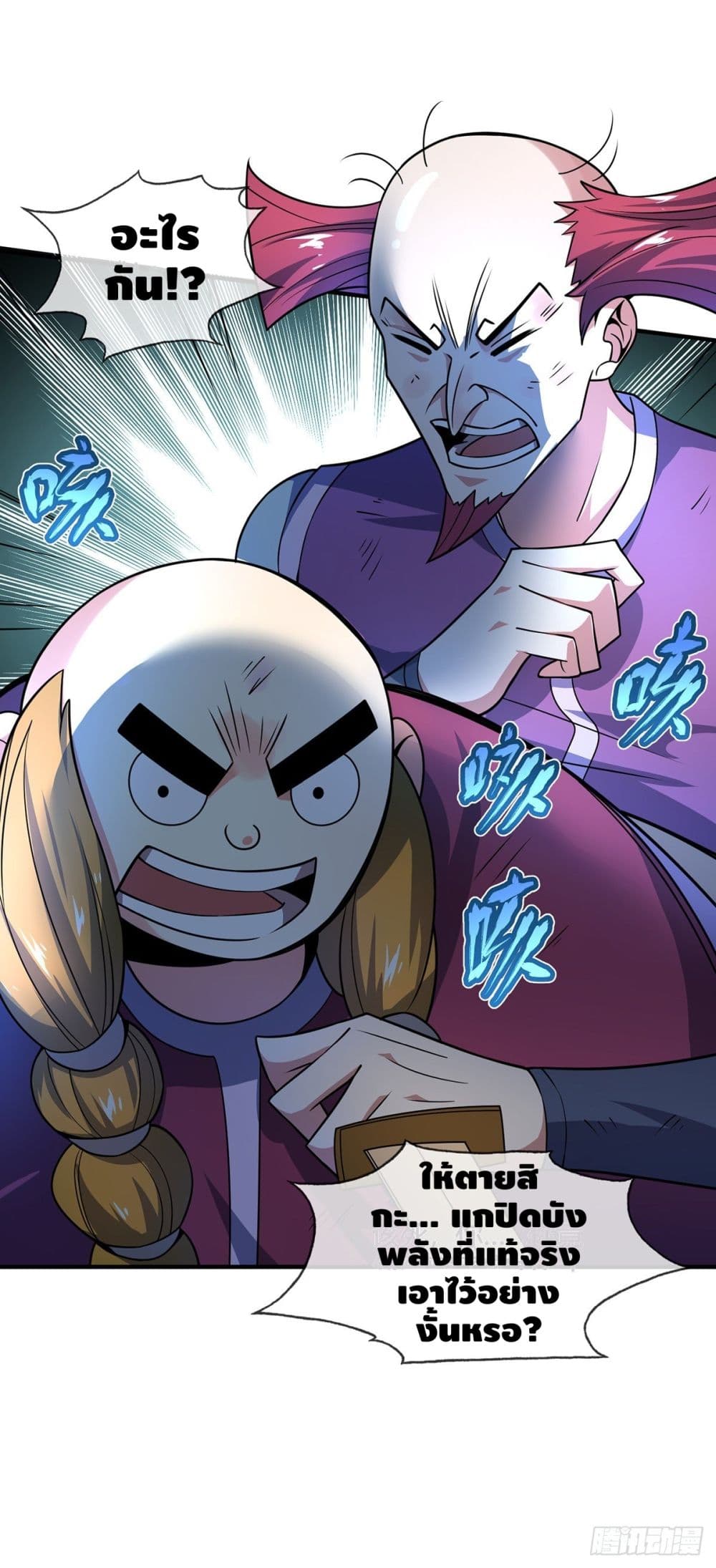 Eternal First Son-in-law page 14