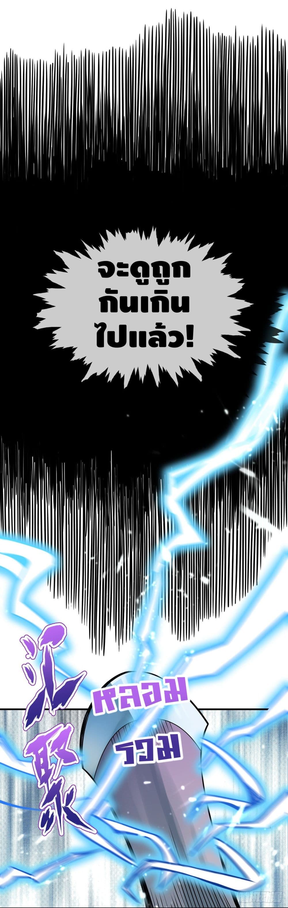 Eternal First Son-in-law page 18