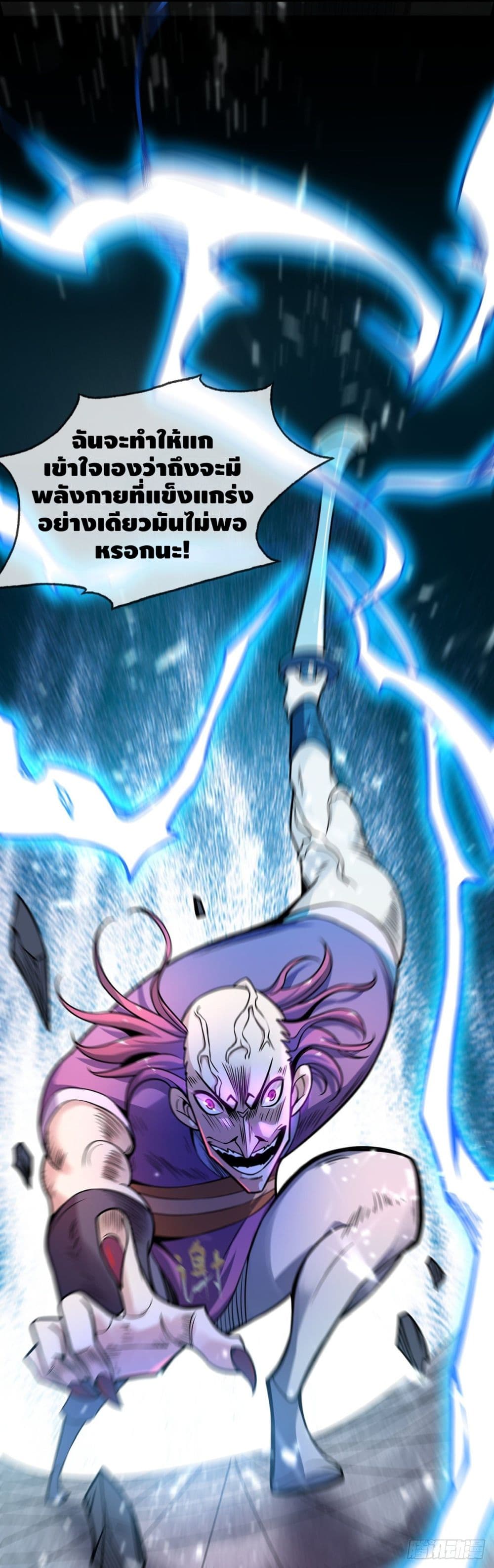 Eternal First Son-in-law page 19
