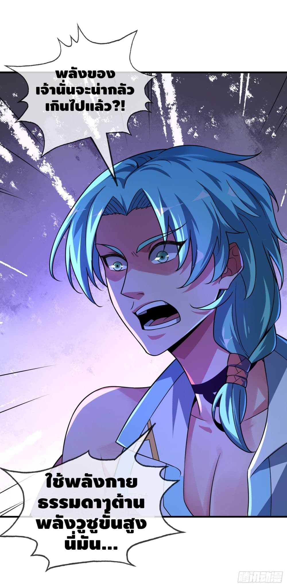 Eternal First Son-in-law page 9