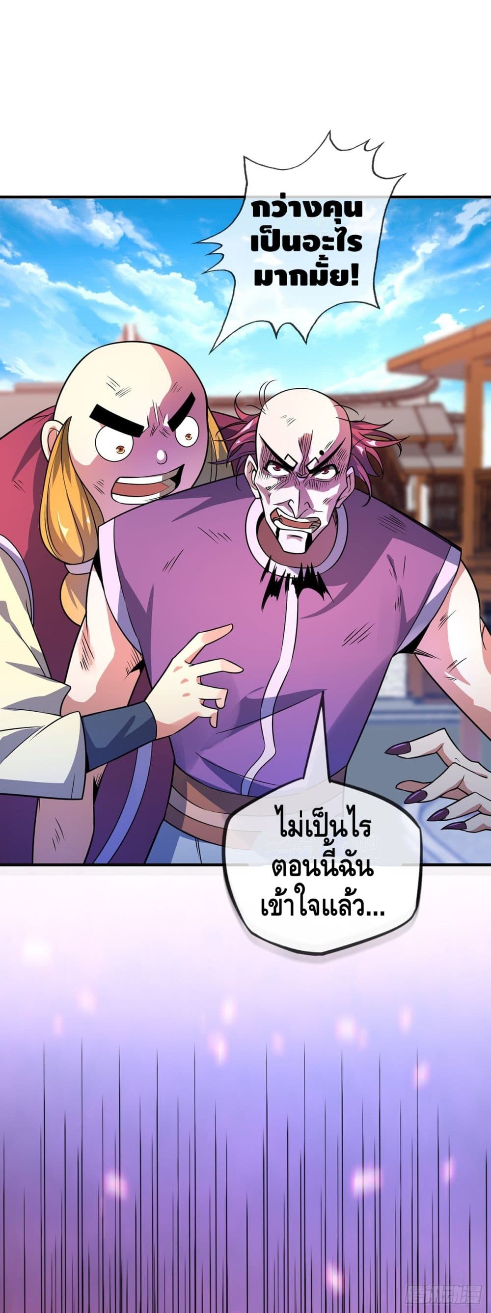 Eternal First Son-in-law page 14