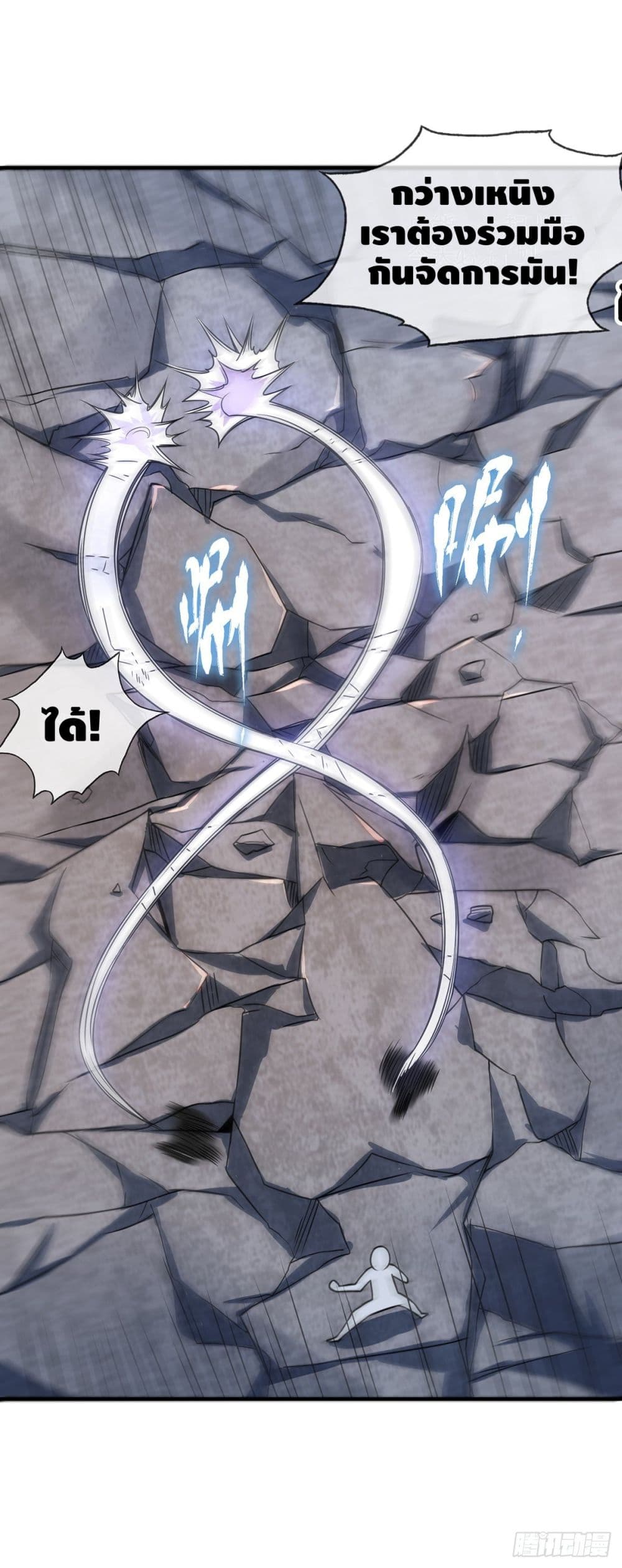 Eternal First Son-in-law page 16