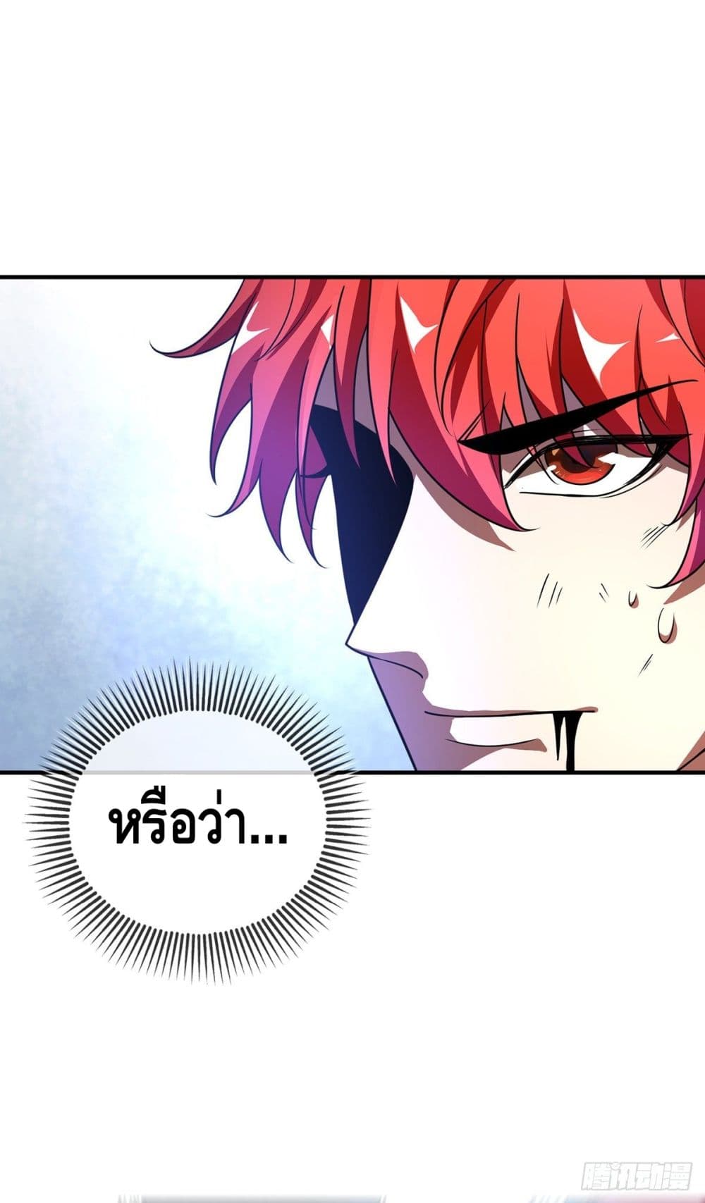 Eternal First Son-in-law page 23