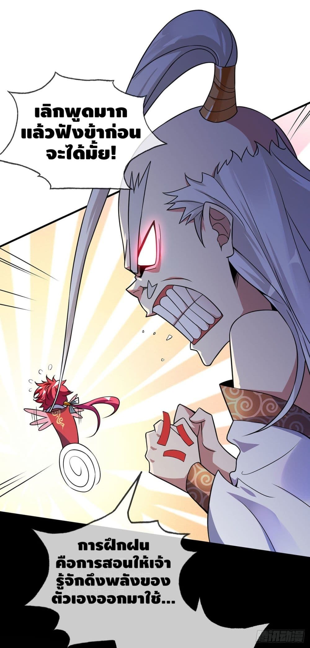Eternal First Son-in-law page 8