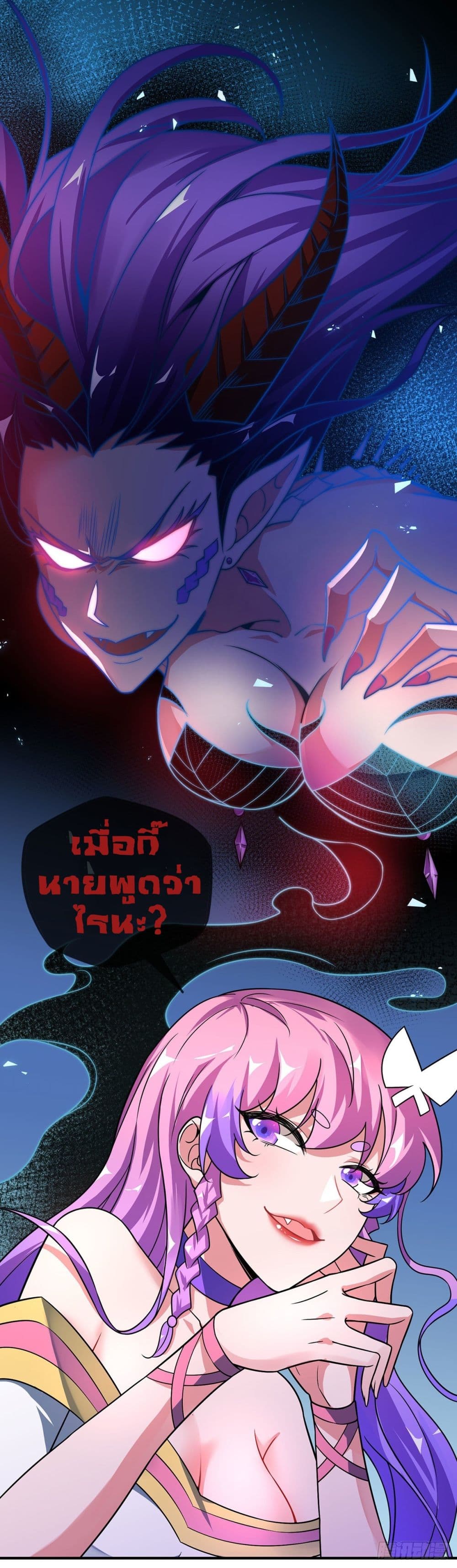 Eternal First Son-in-law page 20