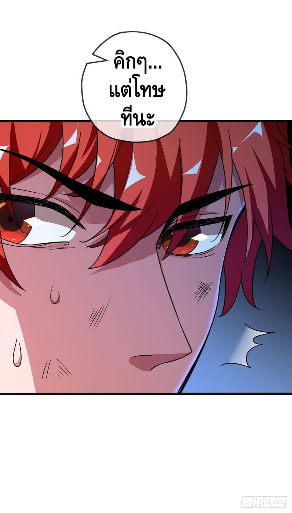 Eternal First Son-in-law page 23
