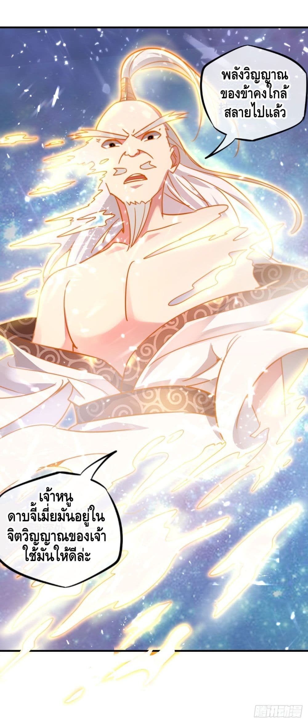 Eternal First Son-in-law page 29